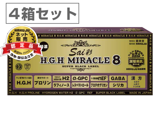 白寿 H.G.H MIRACLE 8 Sai彩 ＜4箱セット＞