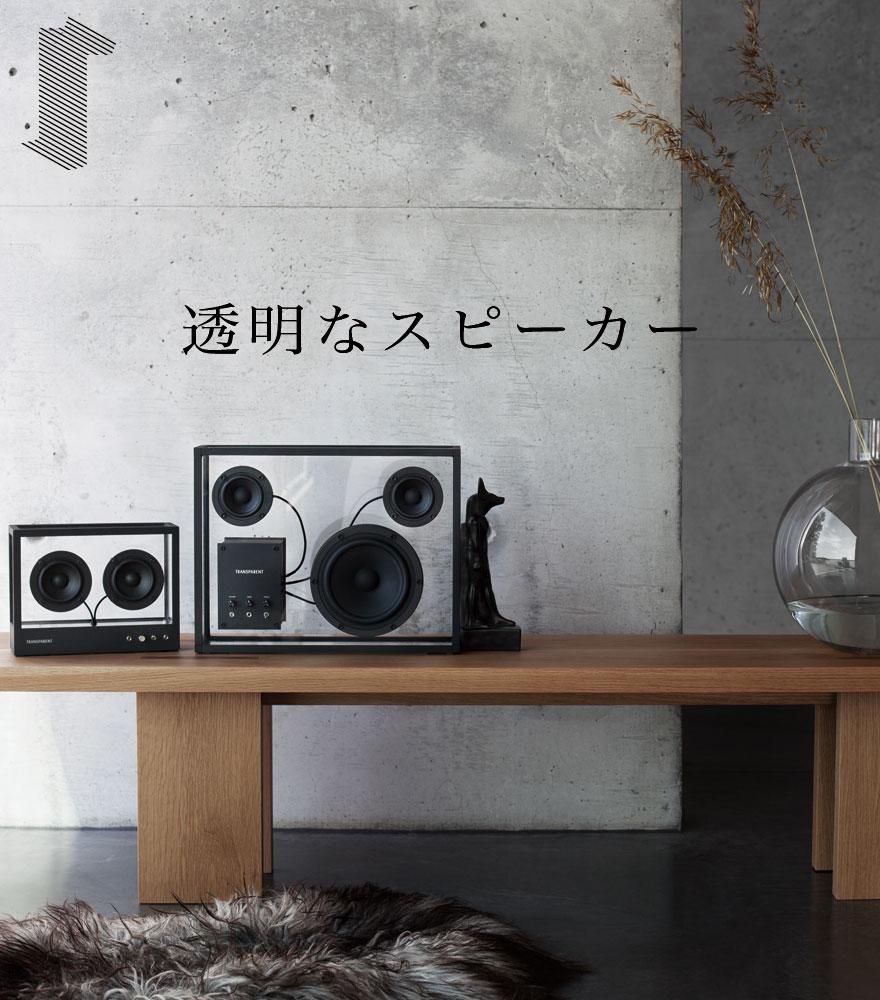 トランスペアレント スピーカー スモール メタル TPS-06 TRANSPARENTSPEAKER Small Transparent Speaker TRANSPARENT