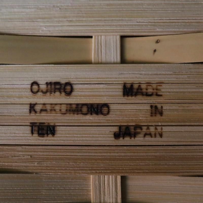 おじろ角物店 角物 定番 #5 - copse | good home good taste おじろ角物店 角物 定番 #5 - copse | good home good taste