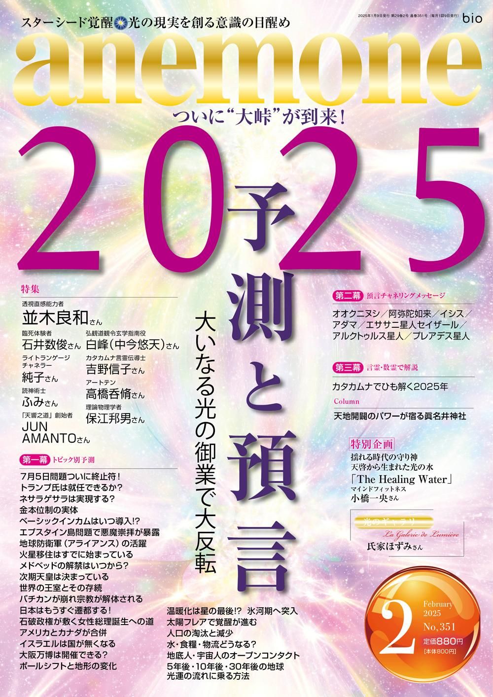 ͥ2025ǯ2ɽ