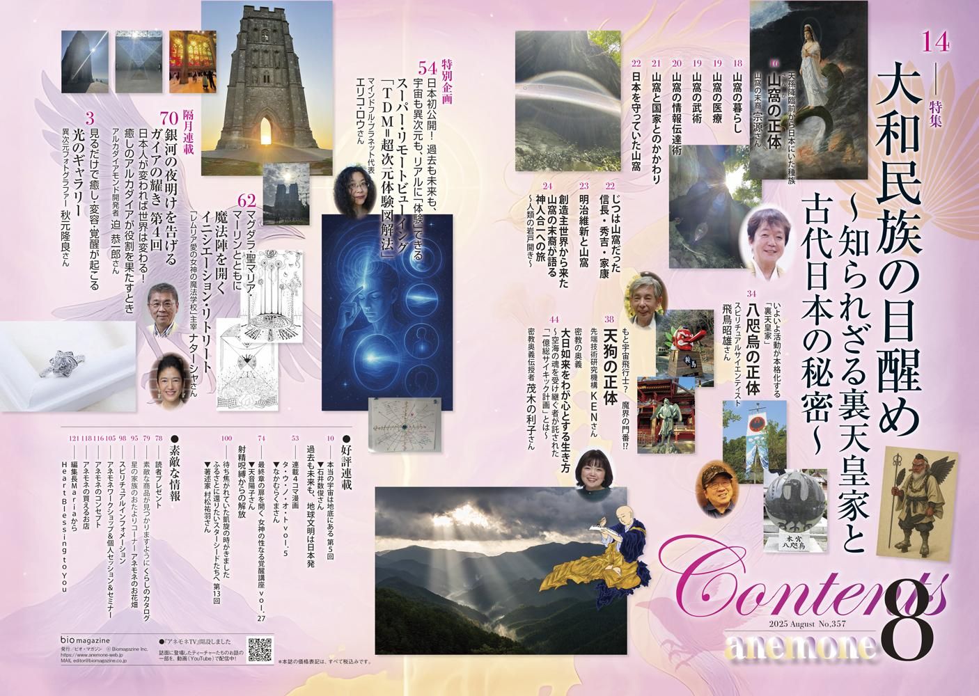 ͥ2025ǯ8ܼ