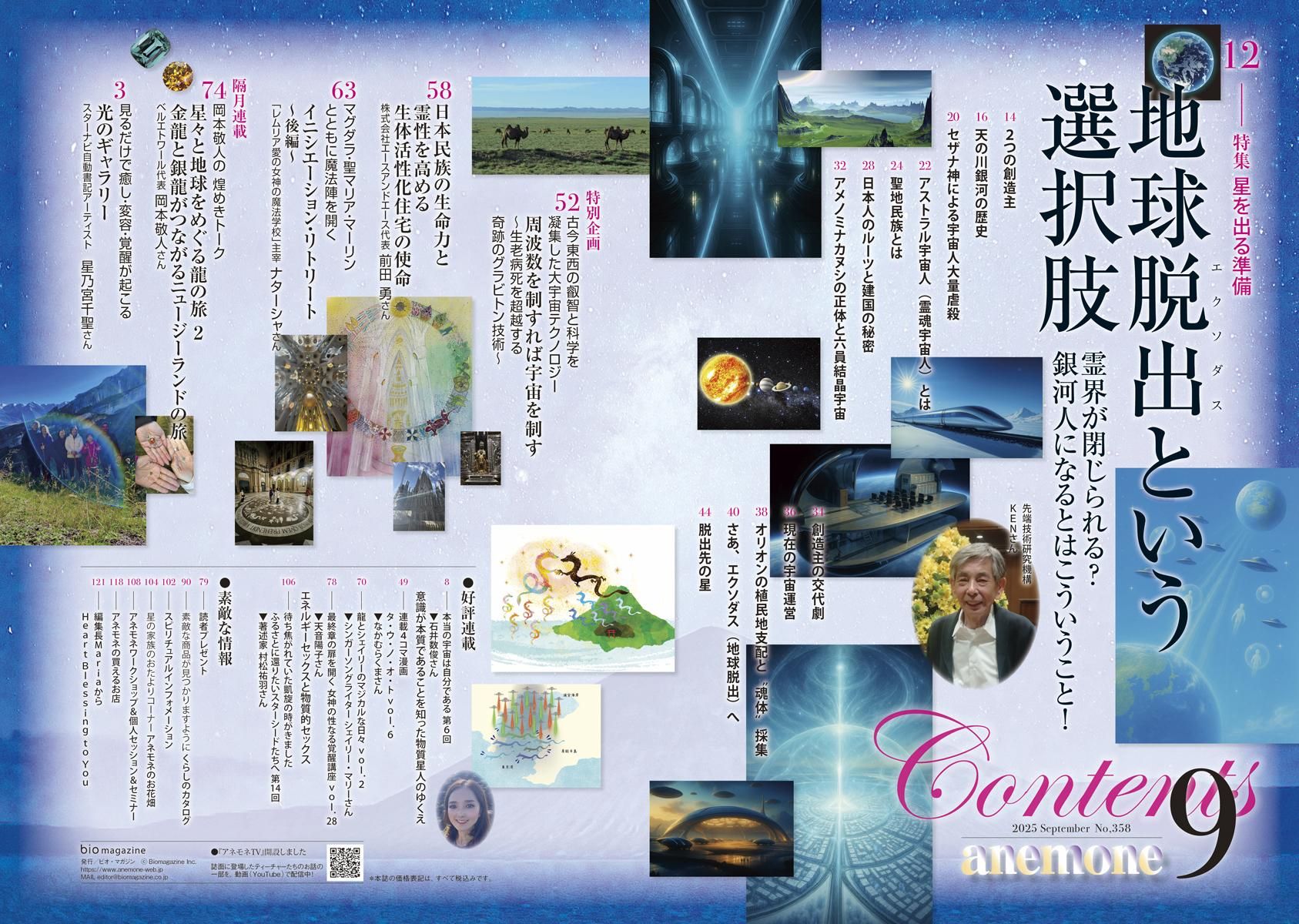 ͥ2025ǯ8ܼ
