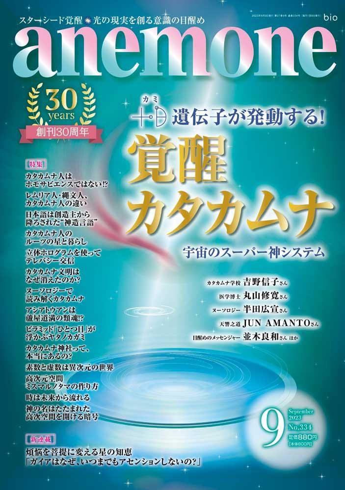 ☆レア☆誰にでもわかる全脳エネルギー変換のための音楽 脳トレ❌認知機能対策」”超難問”「マス埋めクイズ+α」で楽しく脳