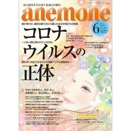 丸山修寛先生 バースデー音叉 天上数・地上数の音叉セット 2本