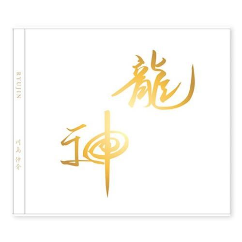 龍神CD