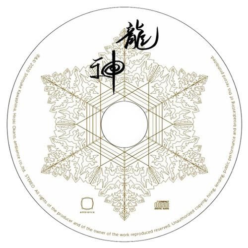 龍神CD
