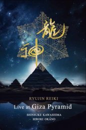 RYUJIN REIKI Live  at Giza Pyramid DVD