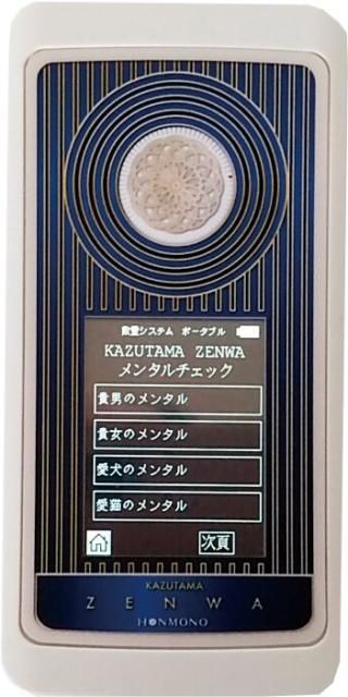 数霊ZENWA | 甦る縄文のワンネス世界 - スピリチュアルマガジン 数霊ZENWA | 甦る縄文のワンネス世界 - スピリチュアルマガジン