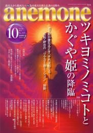 2025ǯ10桡ĥߥΥߥȤȤɱι