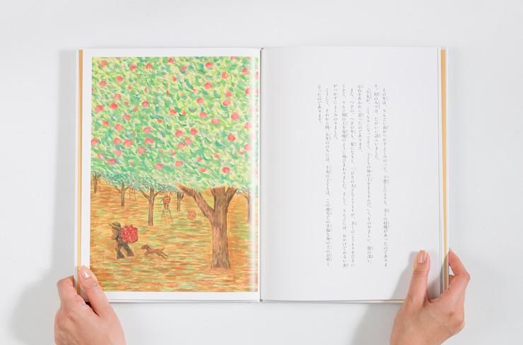 新品本物 牛女・うしおんな - 戸田デザイン 絵本・児童書