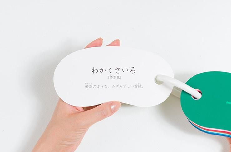 ナチュラルアート カラーリングキット リングカード・しきさい - 戸田デザイン