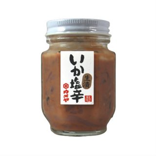 いか塩辛　生漬 (120g)