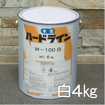 自分で引ける！水性ハードライン Ｗ-100 白 4ｋｇ 　アトミクス　駐車場ライン引き用塗料 - Paint Story