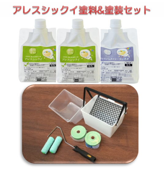 アレスシックイ 塗料&塗装セット 関西ペイント【送料無料】 - Paint Story