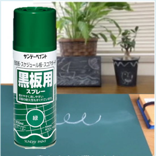 黒板用スプレー 300ml 緑 - Paint Story 黒板用スプレー 300ml 緑 - Paint Story