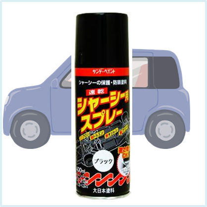 シャシー用スプレー 400ｍｌ 黒 シャシーの保護 防錆塗料 速乾 Paint Story