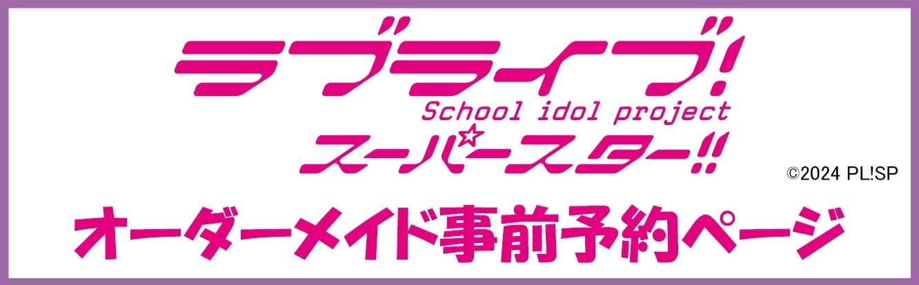 LLSP