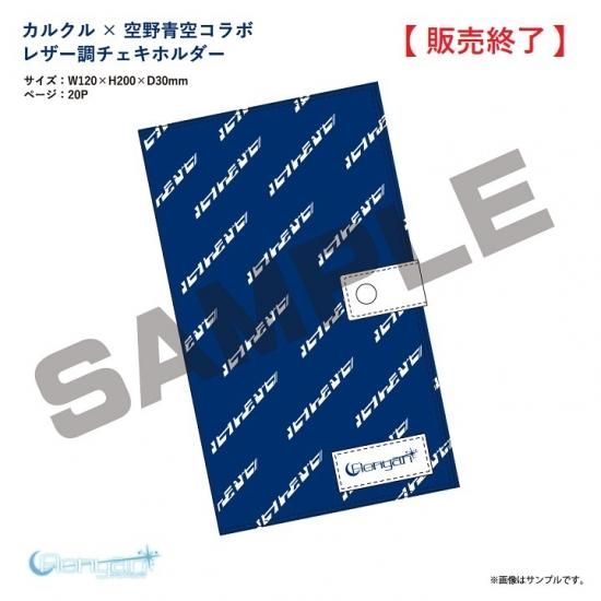アイドル | carcru online shop