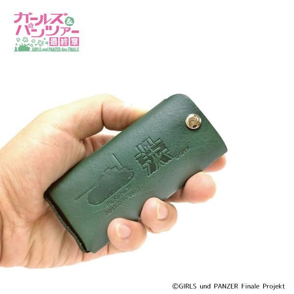 ガールズ＆パンツァー】レザーキーケース - カルクル オンラインショップ