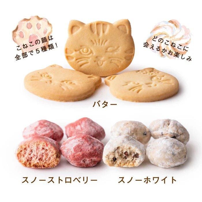 おいしくて可愛い詰め合わせ♪「茶トラのクッキー缶」 - ○元祖
