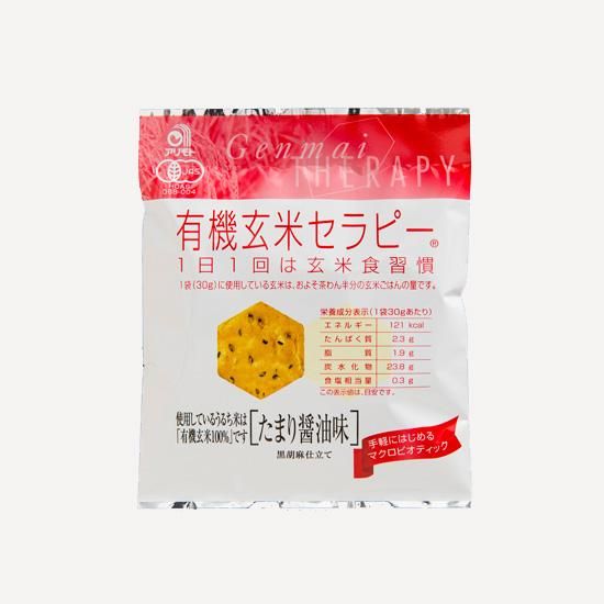 有機玄米セラピー・たまり醤油味【30g×20袋・ケース販売 有機玄米セラピー・たまり醤油味【30g×20袋・ケース販売