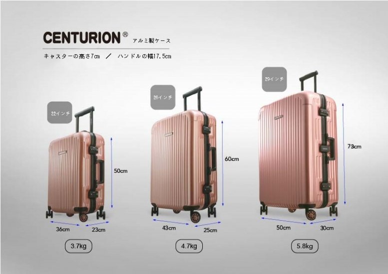 CENTURION（センチュリオン）スーツケース ティファニーブルー
