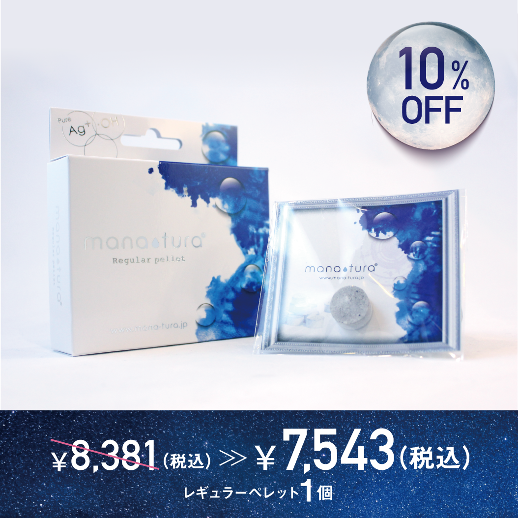 <img class='new_mark_img1' src='https://img.shop-pro.jp/img/new/icons23.gif' style='border:none;display:inline;margin:0px;padding:0px;width:auto;' />mana-tura Regular Pellet å쥮顼ڥå