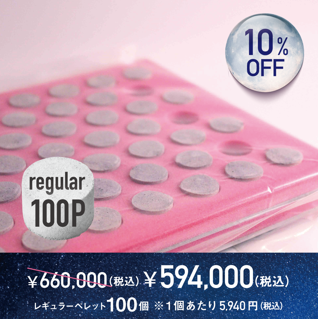 <img class='new_mark_img1' src='https://img.shop-pro.jp/img/new/icons23.gif' style='border:none;display:inline;margin:0px;padding:0px;width:auto;' />Regular Pellet 100Påޥʥ쥮顼ڥå 100På 