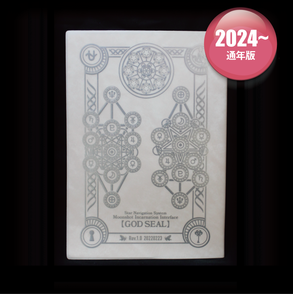 <img class='new_mark_img1' src='https://img.shop-pro.jp/img/new/icons14.gif' style='border:none;display:inline;margin:0px;padding:0px;width:auto;' />2024ǯǡGOD SEAL-åɥ-Star Navigation System Moonshot Incarnation Interface㥢ܥ꡼䢨ǯ