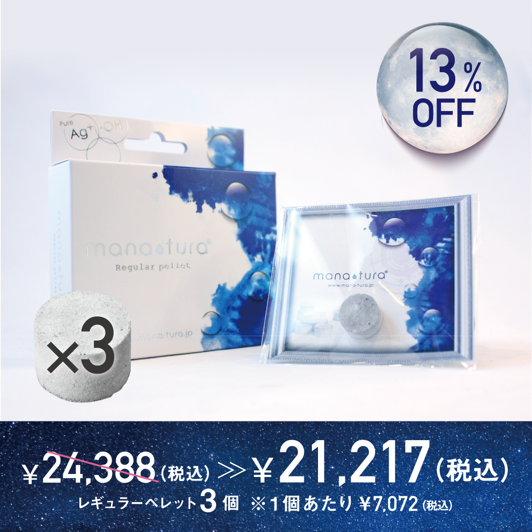 <img class='new_mark_img1' src='https://img.shop-pro.jp/img/new/icons23.gif' style='border:none;display:inline;margin:0px;padding:0px;width:auto;' />mana-tura Regular Pellet 3På쥮顼ڥå 3ĥå