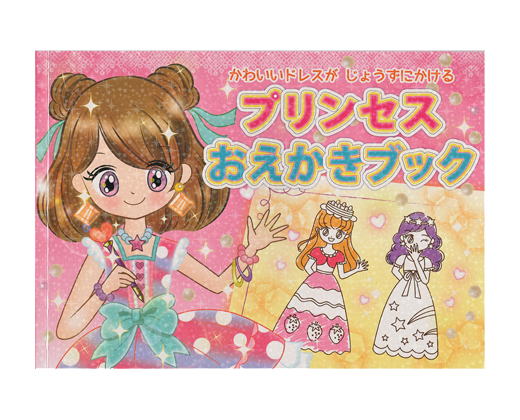 プリンセス おえかきブック かわいいドレスがじょうずにかける リーバンショップ Liebam Official Online Shop プリンセス おえかきブック かわいいドレスがじょうずにかける リーバンショップ Liebam Official Online Shop