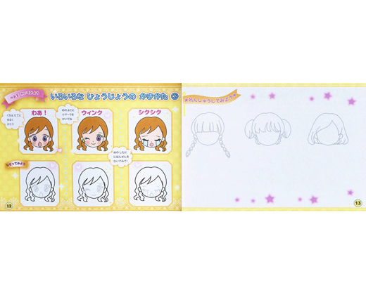 プリンセス おえかきブック かわいいドレスがじょうずにかける リーバンショップ Liebam Official Online Shop プリンセス おえかきブック かわいいドレスがじょうずにかける リーバンショップ Liebam Official Online Shop