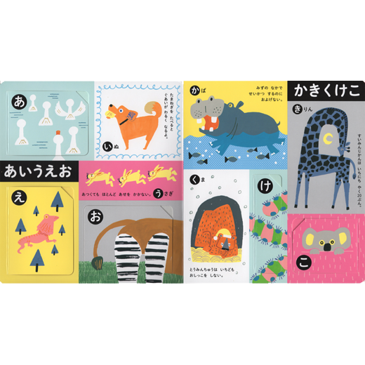 どうぶつ あいうえお リーバンショップ Liebam Official Online Shop どうぶつ あいうえお リーバンショップ Liebam Official Online Shop