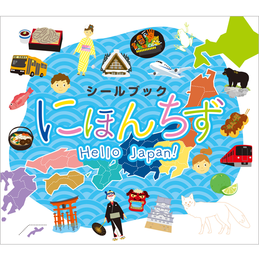 シールブック にほんちず リーバンショップ Liebam Official Online Shop シールブック にほんちず リーバンショップ Liebam Official Online Shop
