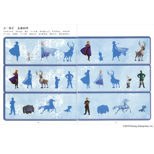 新刊 ディズニー シールブック アナと雪の女王2 リーバンショップ Liebam Official Online Shop 新刊 ディズニー シールブック アナと雪の女王2 リーバンショップ Liebam Official Online Shop