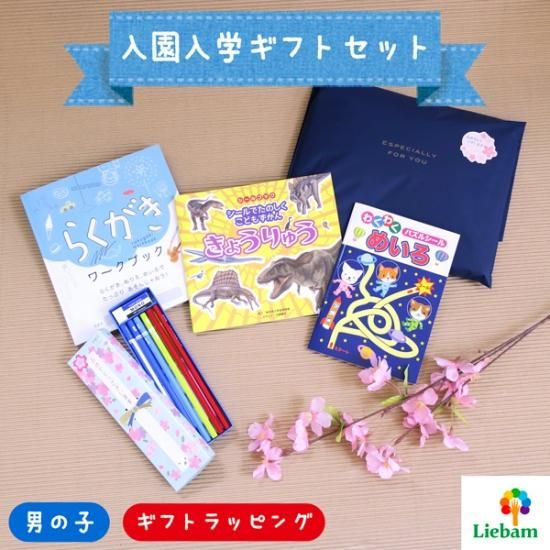 新入学お祝い 入園入学ギフトセット 男の子 トンボ鉛筆 Ippo お祝いえんぴつ シールブック プレイブック限定セット ギフトラッピングつき 送料無料 リーバンショップ Liebam Official Online Shop 新入学お祝い 入園入学ギフトセット 男の子 トンボ鉛筆 Ippo お祝いえんぴつ シールブック プレイブック限定セット ギフトラッピングつき 送料無料 リーバンショップ Liebam Official Online Shop