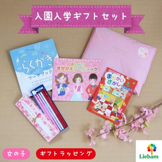 新入学お祝い 入園入学ギフトセット 女の子 トンボ鉛筆 Ippo お祝いえんぴつ シールブック プレイブック限定セット ギフトラッピングつき 送料無料 リーバンショップ Liebam Official Online Shop 新入学お祝い 入園入学ギフトセット 女の子 トンボ鉛筆 Ippo お祝いえんぴつ シールブック プレイブック限定セット ギフトラッピングつき 送料無料 リーバンショップ Liebam Official Online Shop