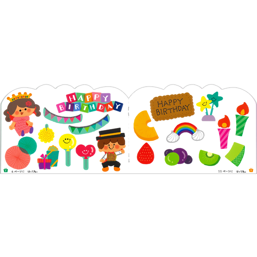 やさしいシールブック ハッピーバースデー リーバンショップ Liebam Official Online Shop やさしいシールブック ハッピーバースデー リーバンショップ Liebam Official Online Shop