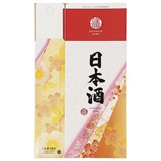 日本酒1800ml×2本セット㊿ 日本酒用セット箱 | 1.8L 2本入 - お酒の包装資材通販 酒GOODS