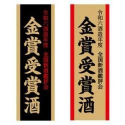 和紙・ラベル２０００枚セット限定１個のみ Amazon.co.jp: 和紙ラベル 金銀箔 再剥離 総厚 0.24mm A4サイズ