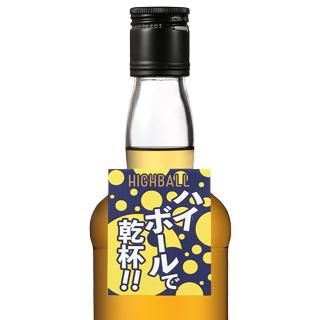 ハイボール君 ウイスキー首掛けPOP | 500枚 - お酒の包装資材通販 酒GOODS