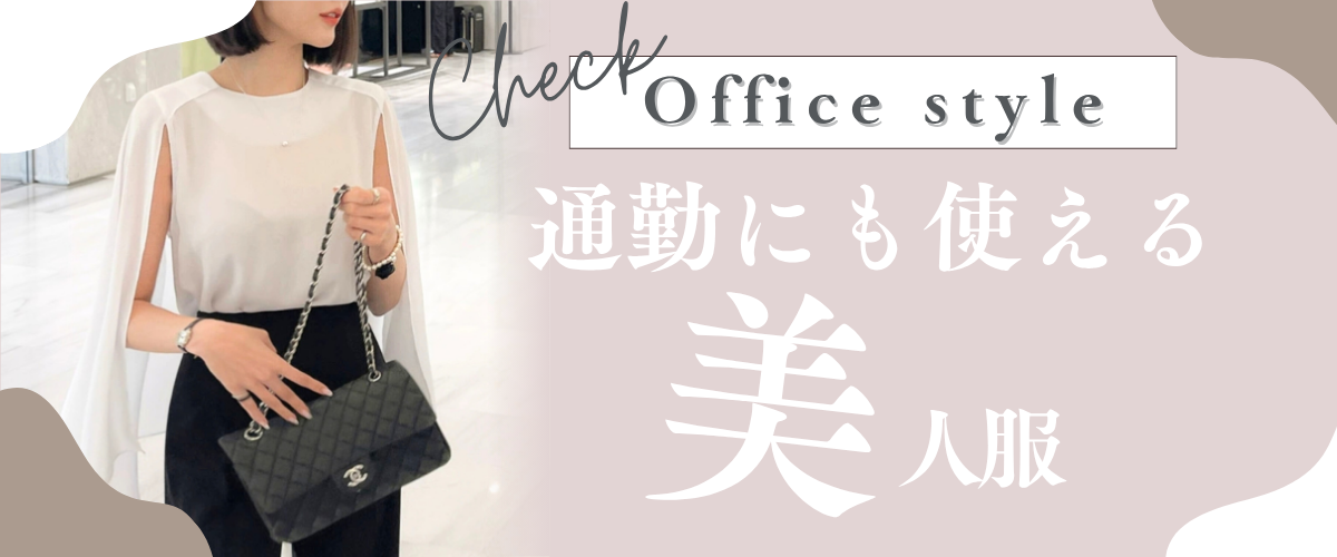 Office Style 