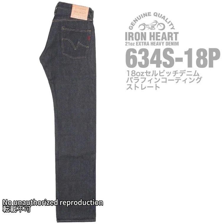 【634S-18P】18ozセルビッチデニム パラフィンコーティング ストレート