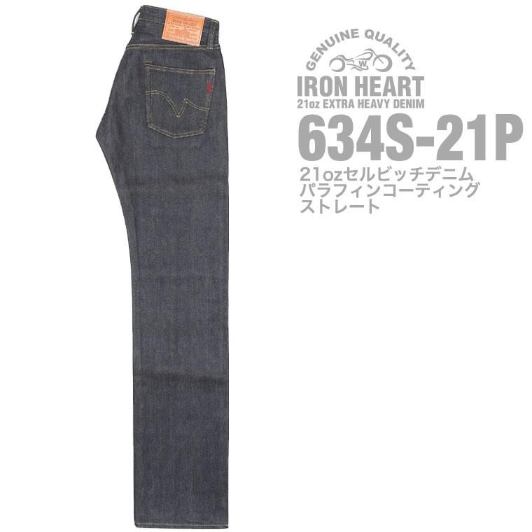 ジーンズ - IRON HEART THE WORKS WEB