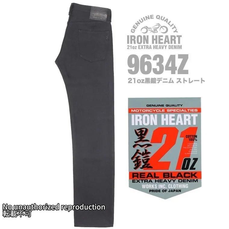 IRON HEART アイアンハート 黒鎧 21oz デニムパンツ ブラック