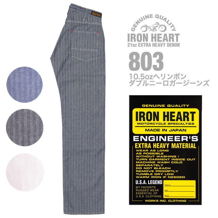 IRON HEART THE WORKS WEB