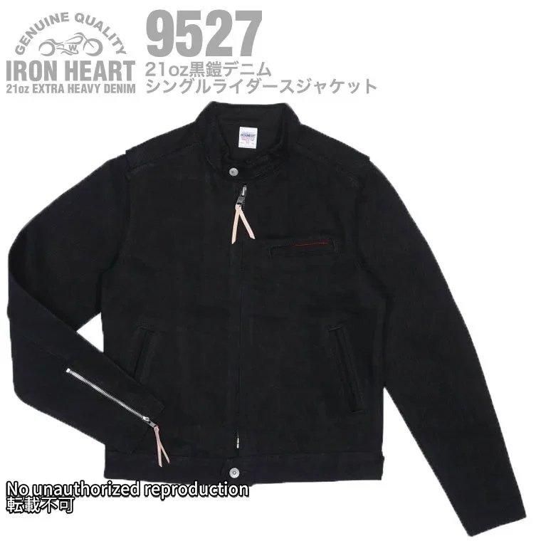 【9527】21oz黒鎧デニム シングルライダースジャケット