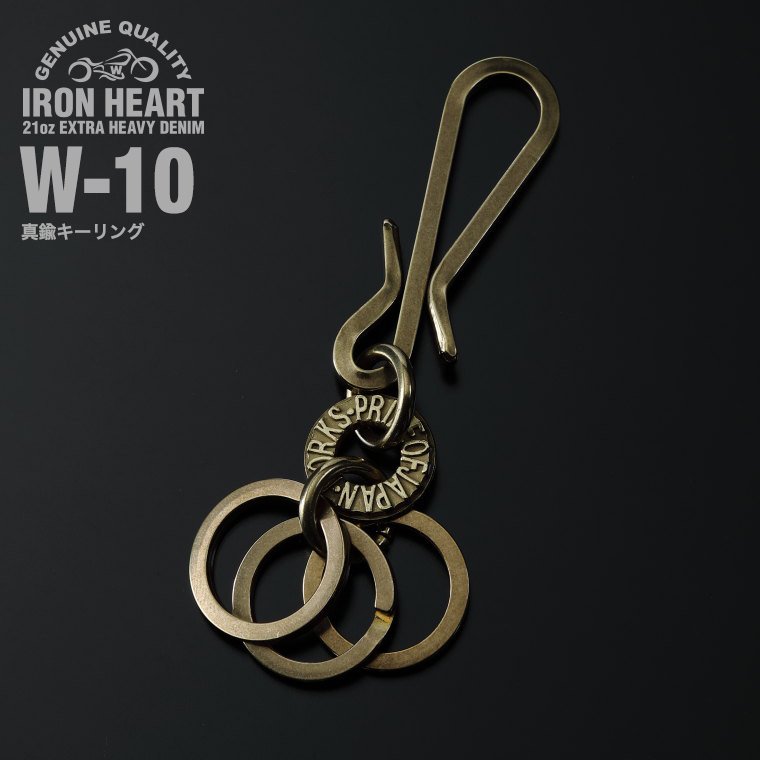 【W-10】真鍮キーフック
