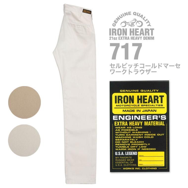 アイアンハート IRONHEART チノクロス トラウザー パンツ