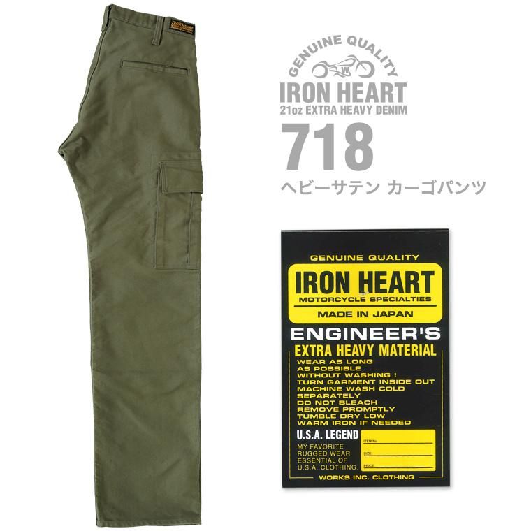 718 ヘビーサテン カーゴパンツ 718 ヘビーサテン カーゴパンツ
